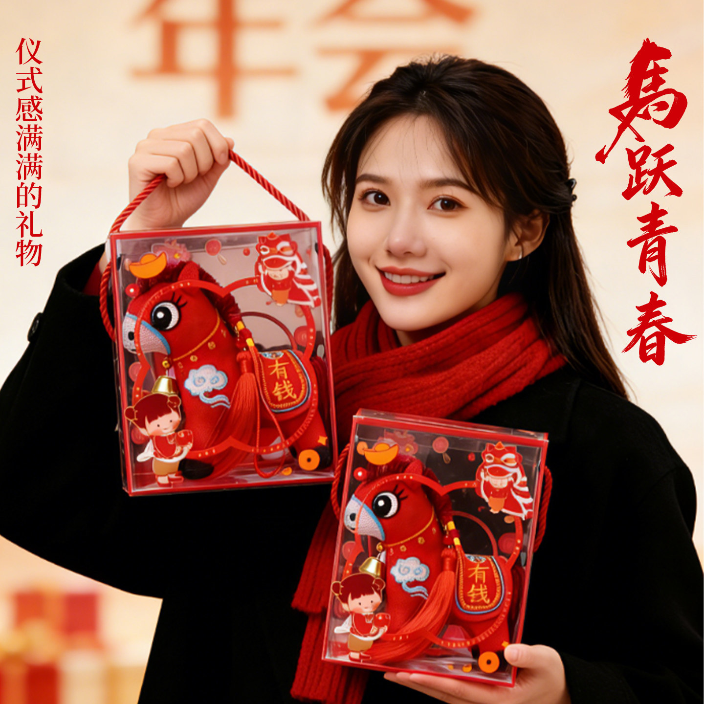 马年伴手礼开工公司送客户高级轻奢小众礼物有创意的小马挂件礼品