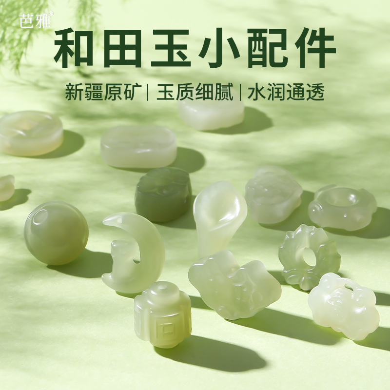 天然和田玉diy配件玉石提溜珠子