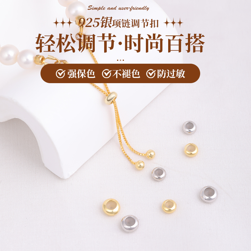 不褪色纯银带硅胶定位珠收尾扣