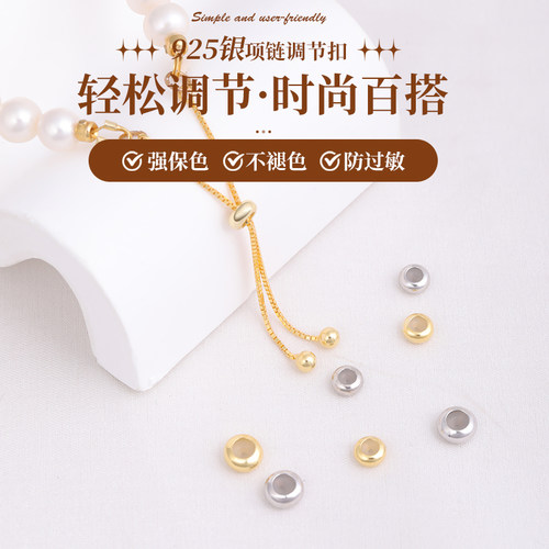 不褪色纯银带硅胶定位珠收尾扣