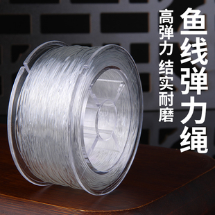 鱼线弹力绳超细耐磨不易断弹力线透明水晶线珍珠手链松紧绳串珠线
