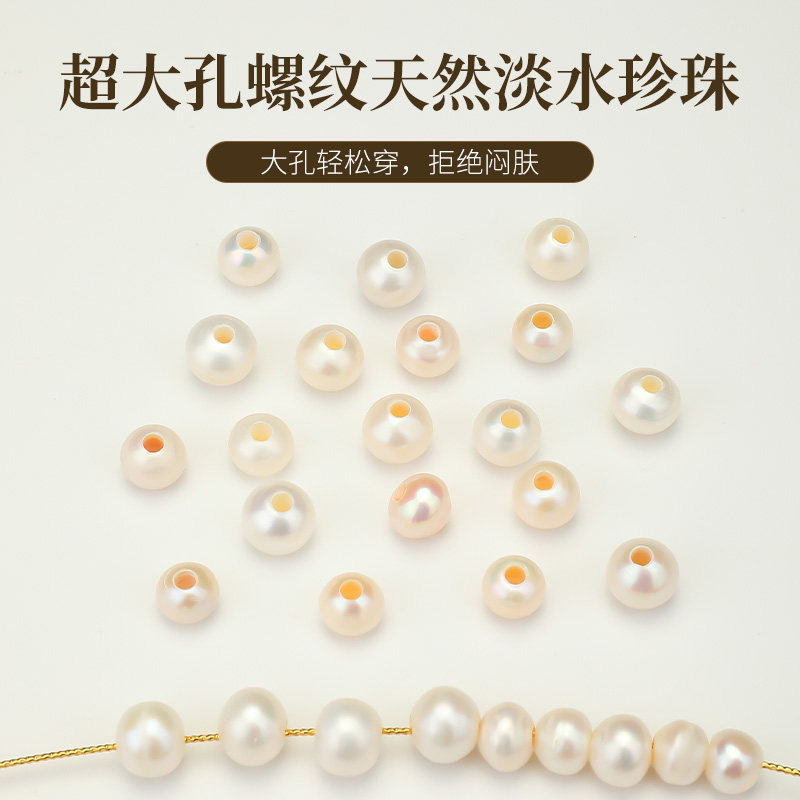 天然淡水珍珠巴洛克螺纹大孔散珠子diy串珠手串项链手链材料配件,珠宝/钻石/翡翠,裸珠,淘宝优惠券,粉丝福利购,淘宝优惠卷