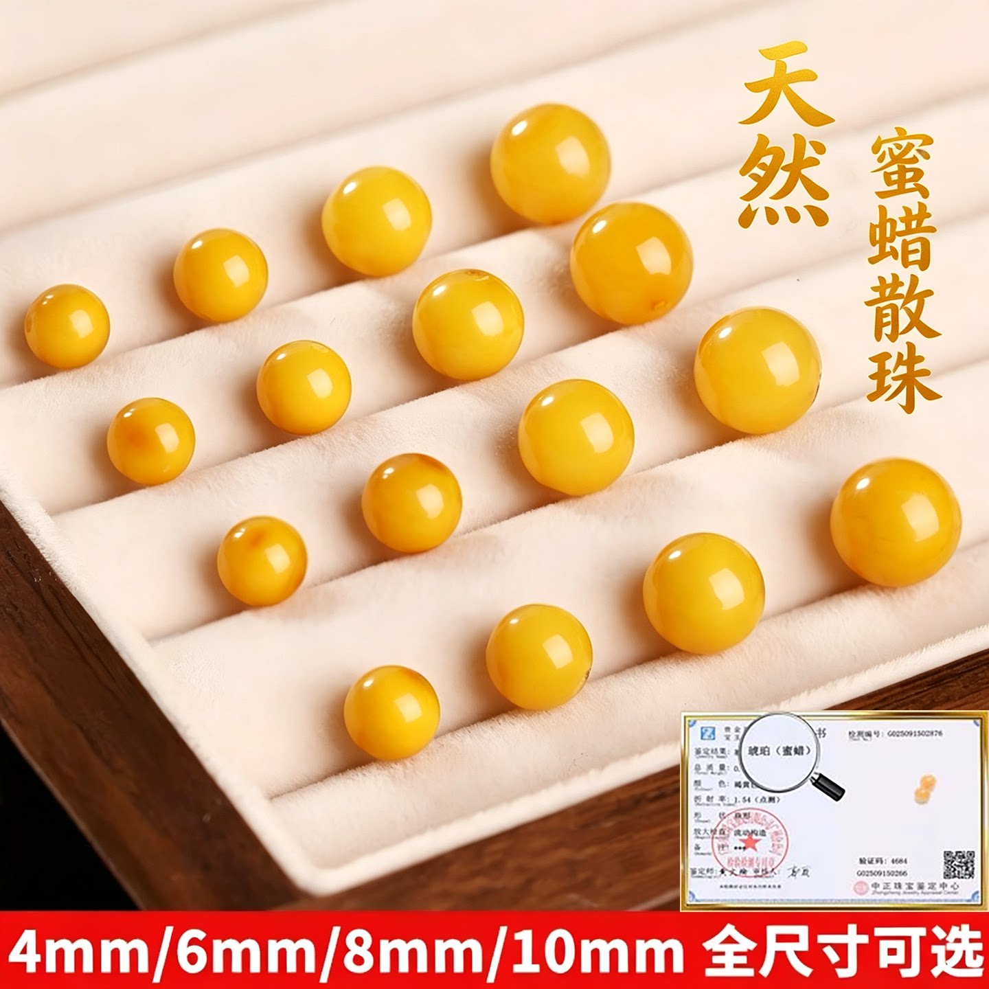 天然蜜蜡单珠10mm鸡油黄圆珠子手串串珠散珠手链手工diy材料配珠