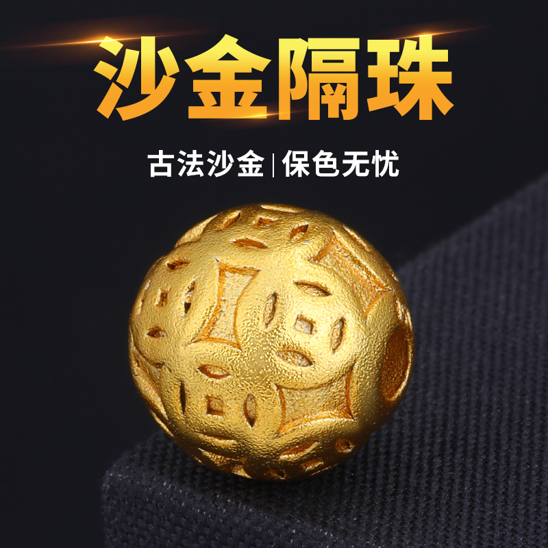 古法沙金隔珠配件diy串珠配件