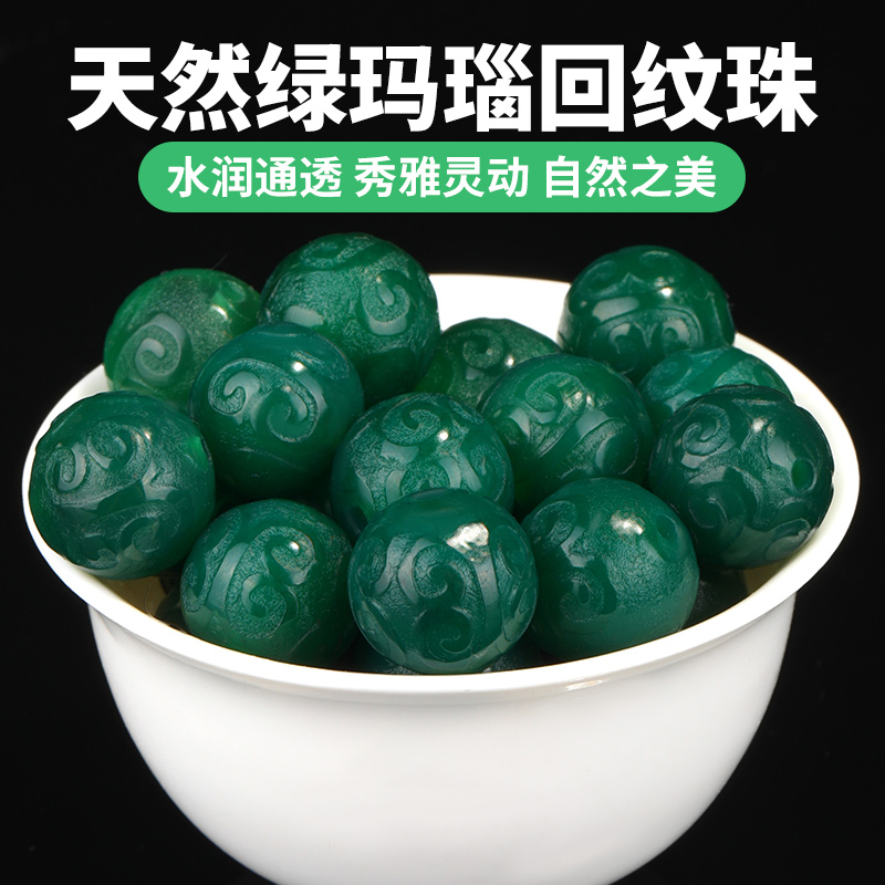 天然绿玛瑙散珠手工隔珠配件材料