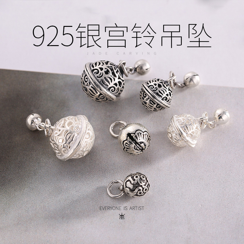 芭雅925銀鈴鐺花小吊墜花千骨同款宮鈴魔鈴鏤空diy手鏈銀飾配件