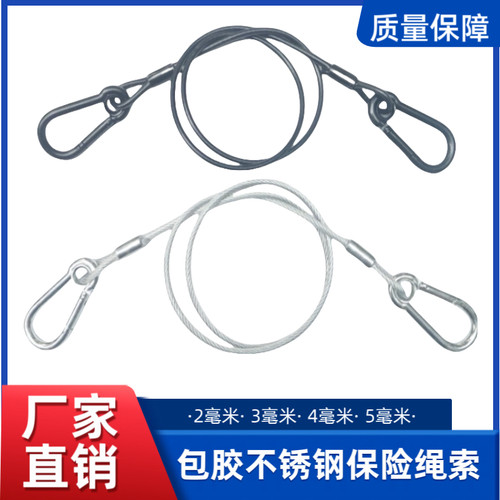 1.5mm-5mm压制包胶钢丝保险绳 细软钢丝线吊绳拉线绳晾衣架钢丝绳