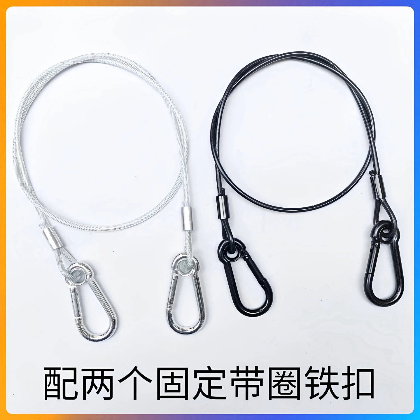 批发包胶压制固定带圈双扣舞台灯钢丝绳