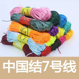 中国结线材7号线1.5mm编织绳手链红绳手绳编织线配件材料DIY手工