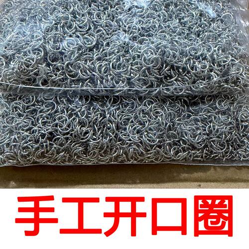 拼豆开口圈DIY手工钥匙扣连接圈