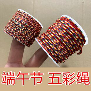 端午节五彩绳 diy手工编织线绳彩色绳儿童编织手链线立夏花线绳子