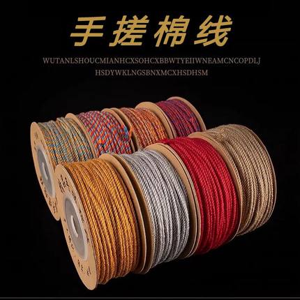 蒙古藏式手搓棉线 无弹力串珠文玩线绳穿金刚星月菩提专用棉绳子