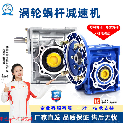 蜗轮蜗杆NMRV步进伺服电机减速器