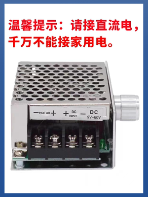 台力DC9V12V24v36V48V60V直流减速电机控制器调速器可变速