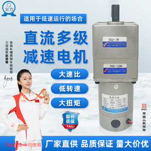 大扭矩24v超低速多级减速机12V慢速大扭力 台力直流双级减速电机