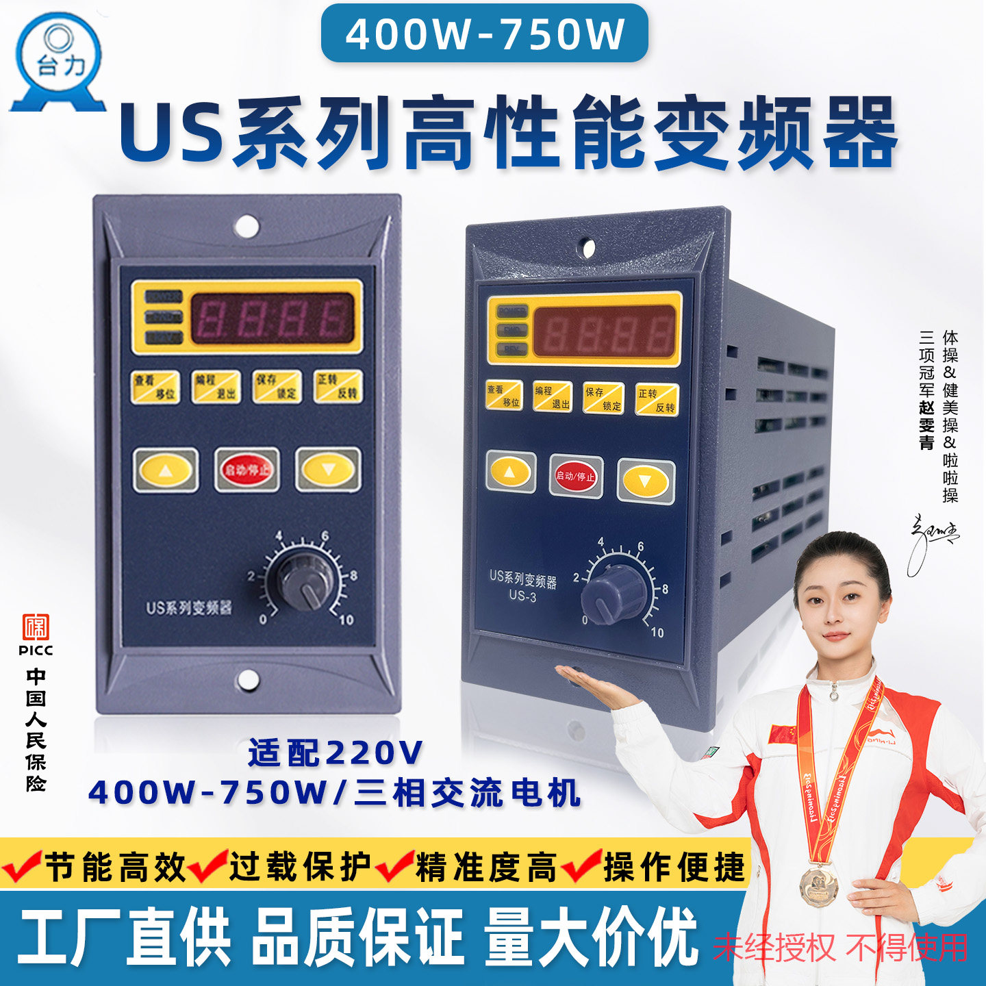 简易台力小型变频器400W0.75KW图片