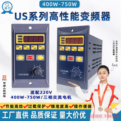 简易台力小型变频器400W0.75KW