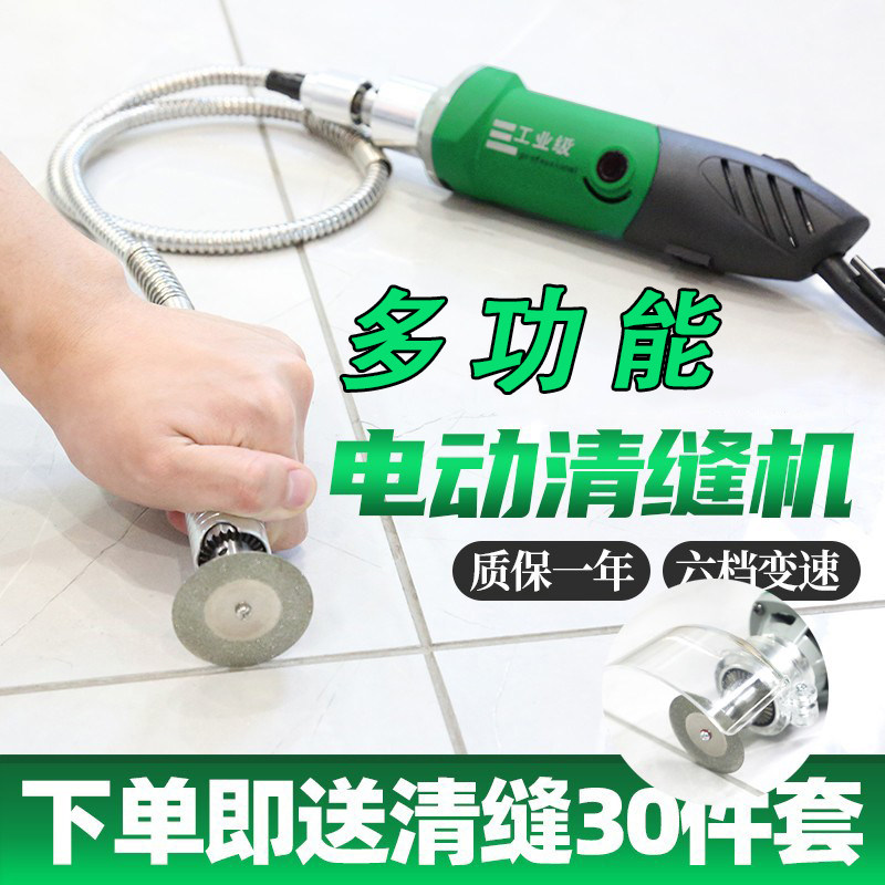 地砖美缝电动清缝机开 槽专用清缝器美缝剂施工工具勾缝抠缝机
