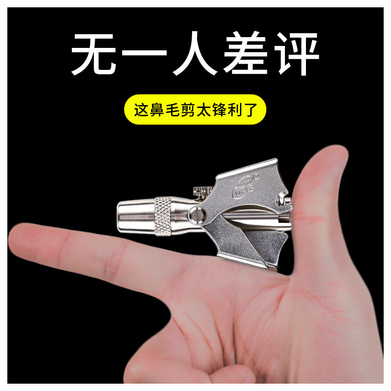 Crillon Nose Trimmer man Mechanics Manual Shaving scissors Nostril Clear Bimaoin the Personal Care/Health/Massage equipment , Clean Beauty Tools , Nose hair trimmer  category - from Buy2taobao.com to provide professional Taobao agent buy service