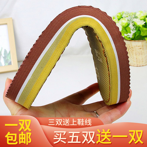 防滑耐磨居家手工编织泡沫鞋底