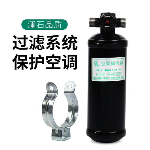 汽车空调改装通用干燥瓶