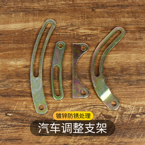 汽车空调压缩机调整支架