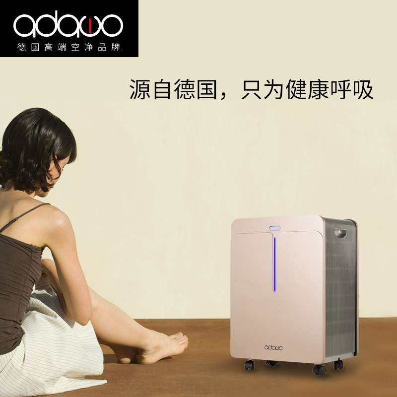 德国adawo无耗材负离子空气净化器家用卧室去除甲醛PM2.5烟味雾霾