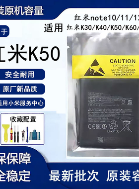 适用红米K30prok20至尊版K40电池Note9/7/8/10pro手机原厂电池