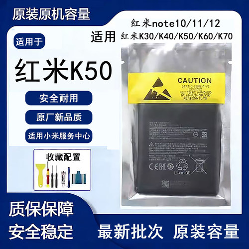 适用于红米k40手机电池