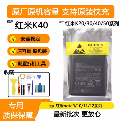 红米电池k40适用于k40pro手机