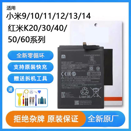 适用红米K30prok20至尊版K40电池Note9/7/8/10pro手机原厂电池