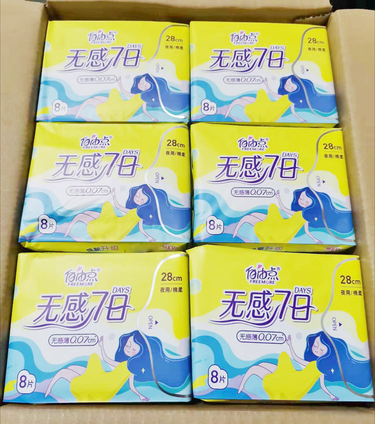 自由点卫生巾无感7日棉柔亲肤极薄夜用学生姨妈巾 8片/包 280mm