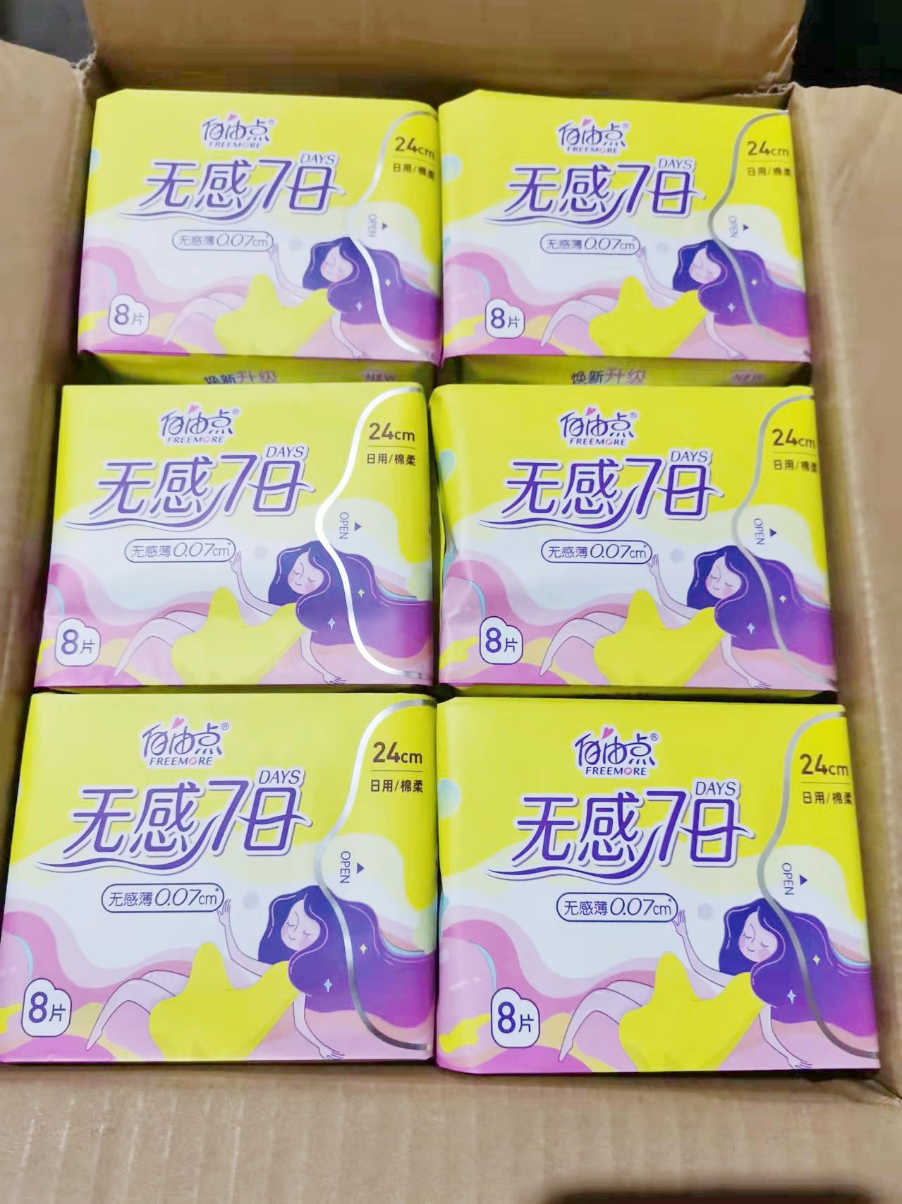 自由点卫生巾无感7日棉柔极薄日用学生姨妈巾8片/包 无感薄240mm