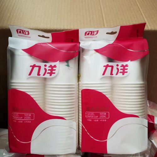 九洋加厚不渗透一次性纸杯250ml