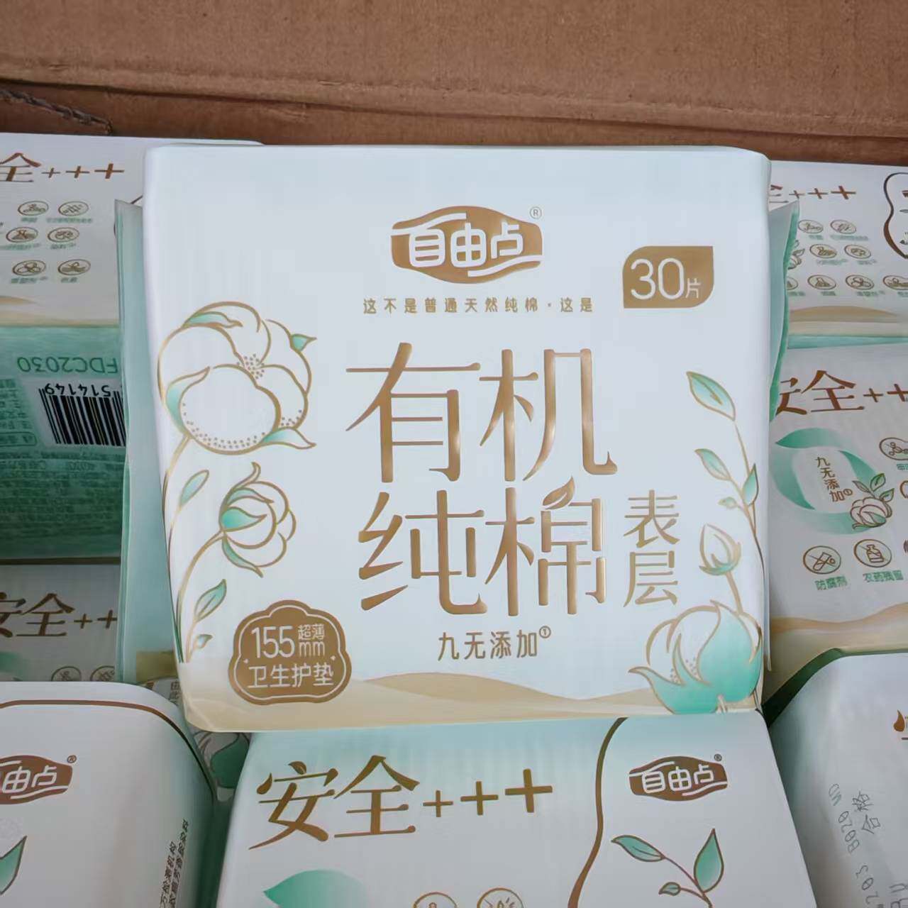 自由点护垫 有机纯棉 超薄透气天然纯棉亲肤卫生护垫155mm30片/包