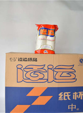 包邮整箱2000个适运水杯纸杯
