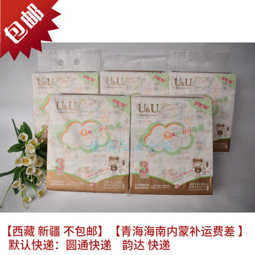 U&U印花抑菌抽纸15包130抽/包3层