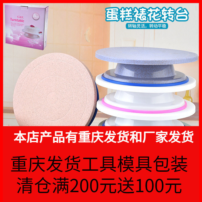 蛋糕转盘裱花转台裱花台家用做蛋糕的工具烘焙托台旋转台清仓处理