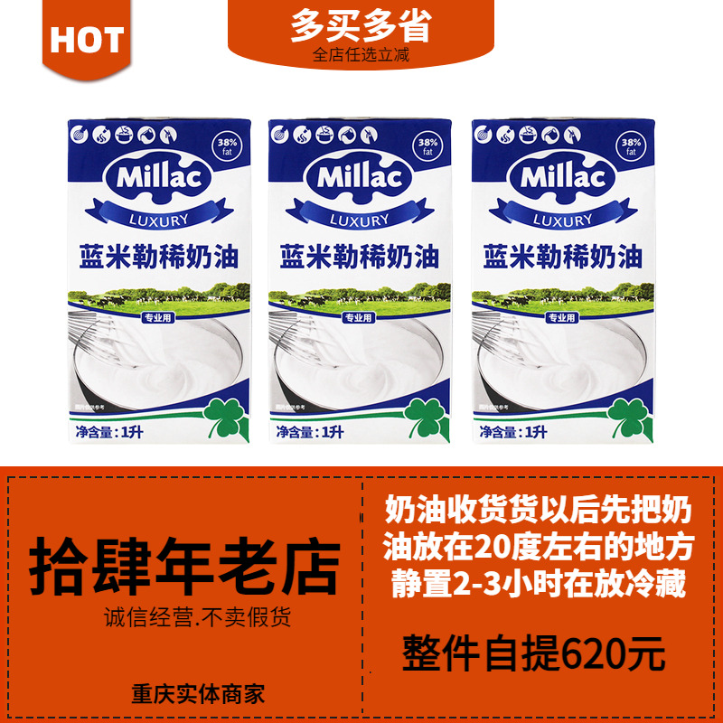蓝米吉蓝风车稀奶油英国进口