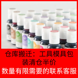 仙妮贝儿色素水性色素23g180g调色淡奶油食品用添加剂商用烘焙清