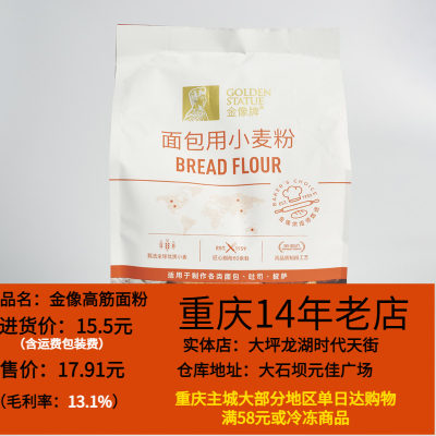 金像牌面包用小麦粉1kg高筋面粉