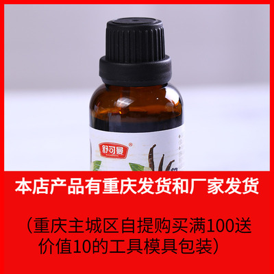 舒可曼香草精30克天然粉荚