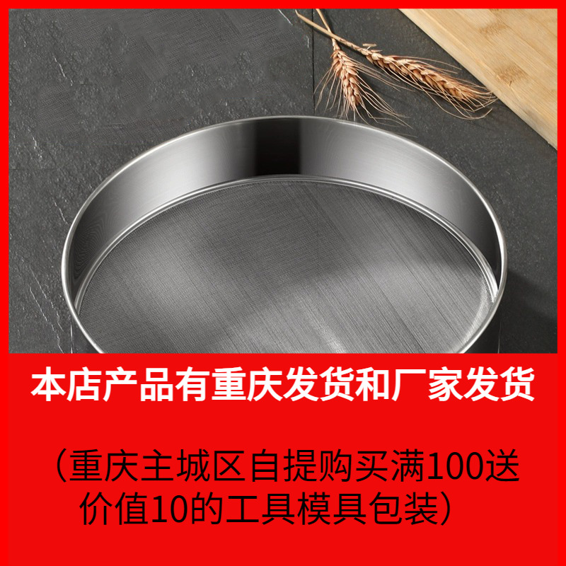 筛子面粉筛家用烘焙工具筛网不锈钢过滤网筛粉器60目超细清仓处理
