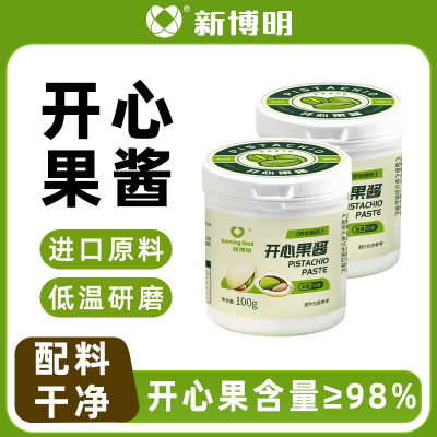 新博明开心果酱烘焙用迪拜巧克力马卡龙开心果巴斯克蛋糕家用烘焙