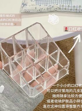 口红收纳盒唇膏架桌面分格整理盒置物架唇釉指甲油护肤品香水小样