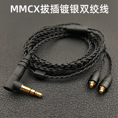 耳机升级线mmcx插头diy耳机线