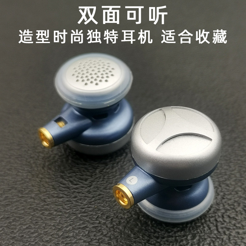 造型时尚独特双面可听耳机平头耳塞MMCX插拔式动圈倒置反射式纯音怎么看?