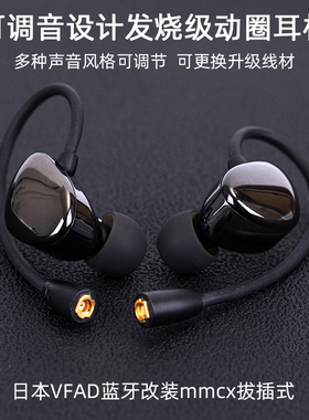 日本VFAD可调音耳机IE80S有线入耳式hifi发烧级高音质蓝牙mmcx头