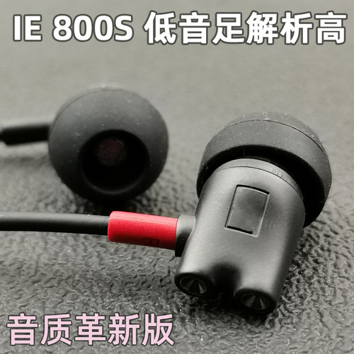 监听发烧diy定制ie800s有线耳机