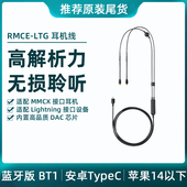 舒尔耳机线RMCE Type LTG BT1蓝牙SE215苹果16 C带麦mmcx USB 原装